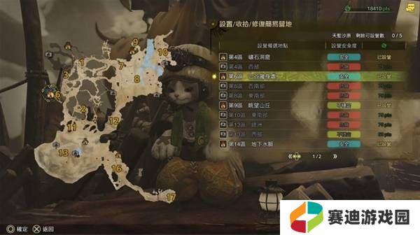 怪物猎人荒野营地位置在哪   营地位置大全图片3