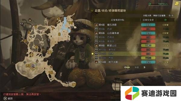 怪物猎人荒野营地位置在哪   营地位置大全图片8
